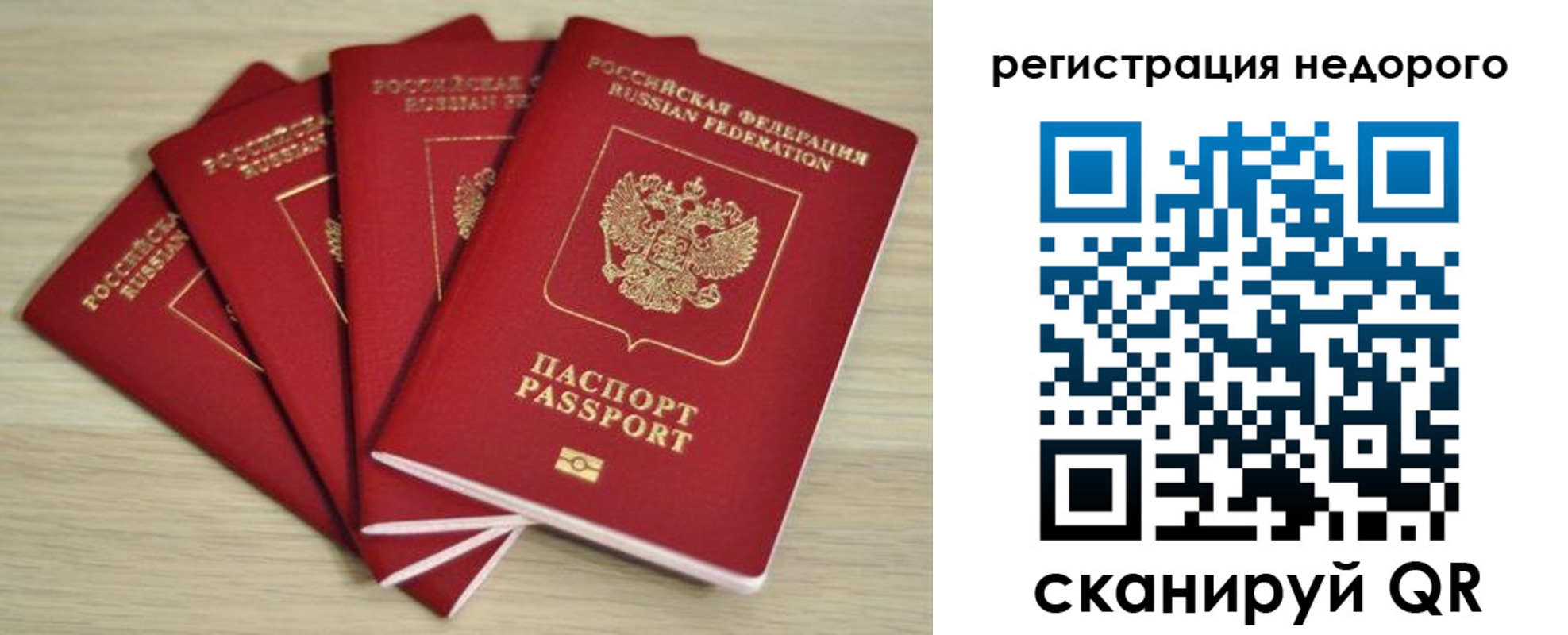 купить прописку в Сосенском