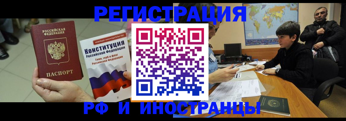 временная регистрация недорого в Сосенском