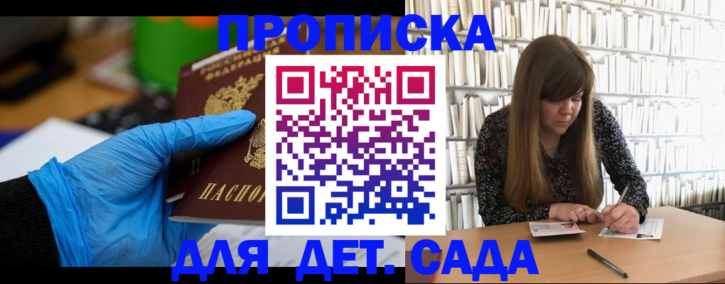 прописка гарантия в Сосенском