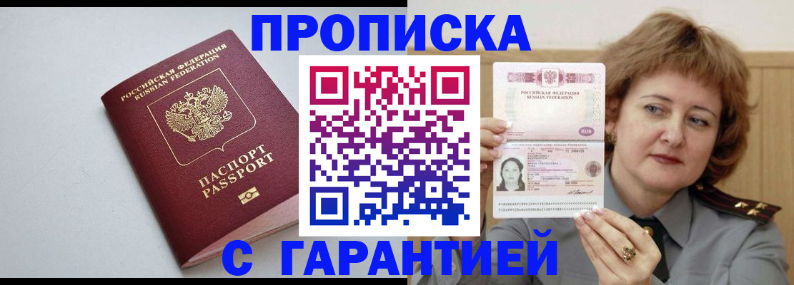 прописка для школы в Сосенском