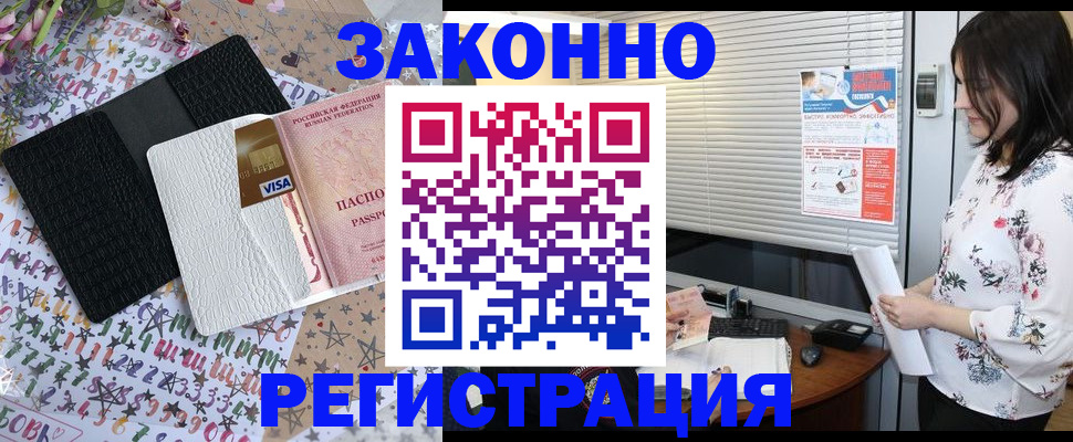 временная регистрация для школы в Сосенском