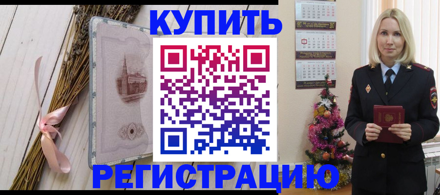 прописка законно в Сосенском