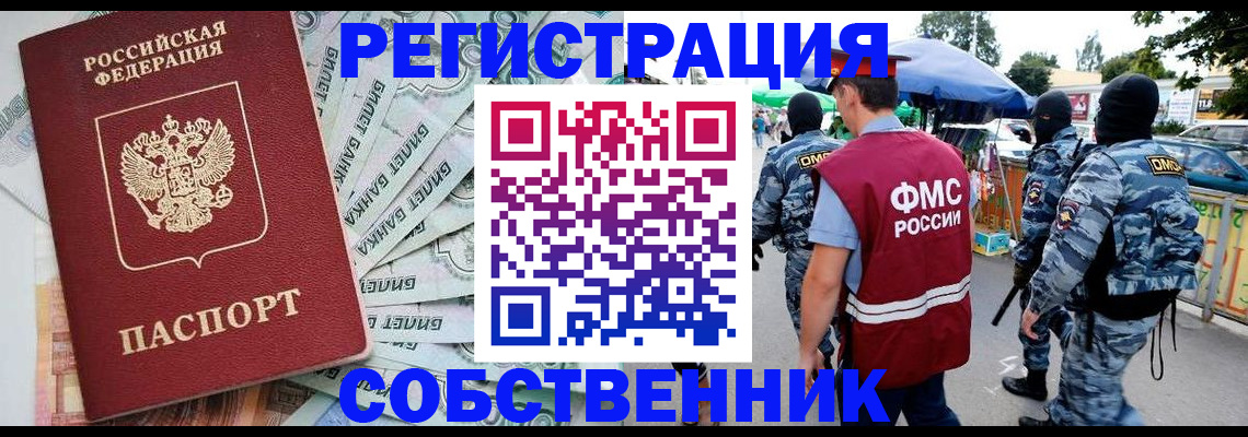 временная регистрация надежно в Сосенском